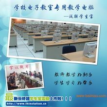 學校多媒體電子教室電腦解決方案 教育終端機的智能化轉型與成本優化